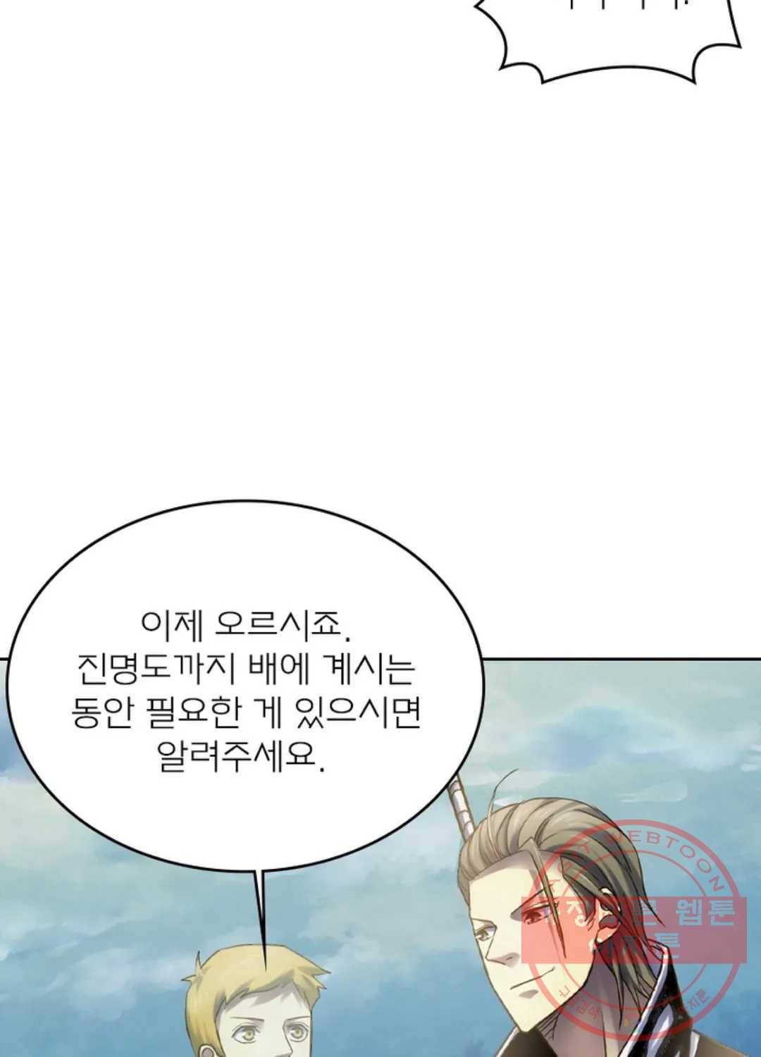 블러디발렌타인:인류종말 370화 12
