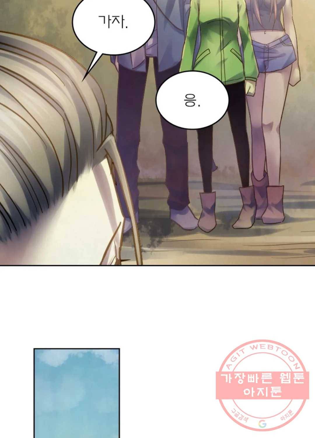 블러디발렌타인:인류종말 370화 14