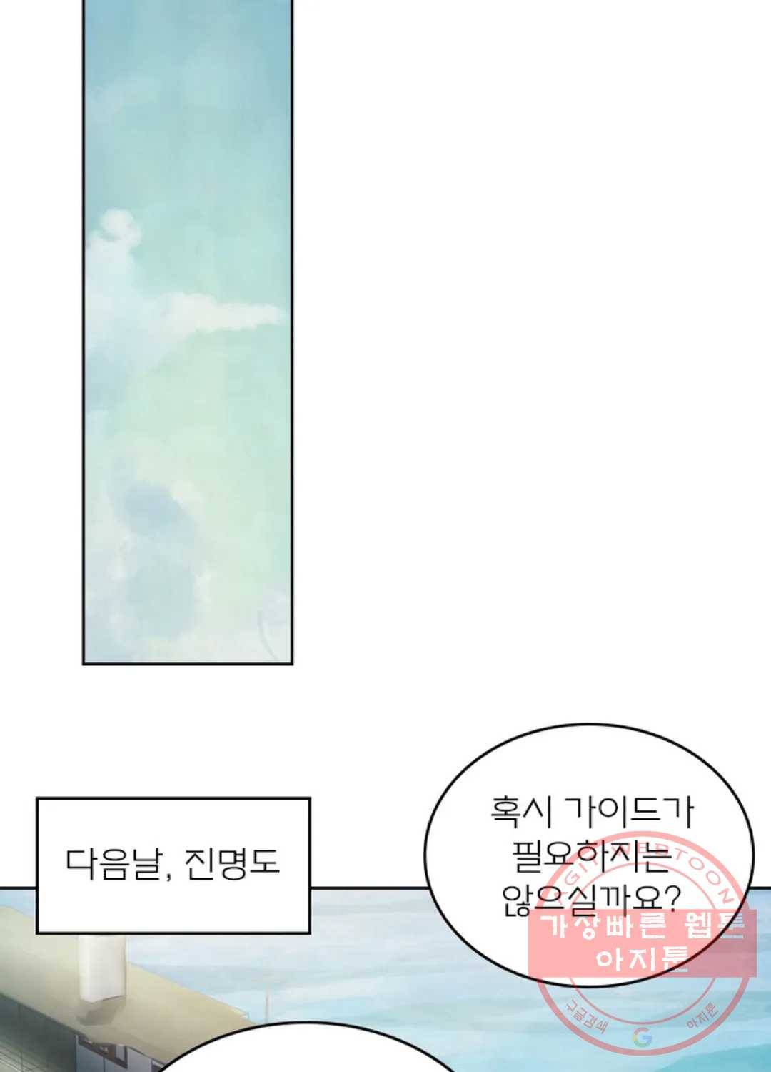 블러디발렌타인:인류종말 370화 15