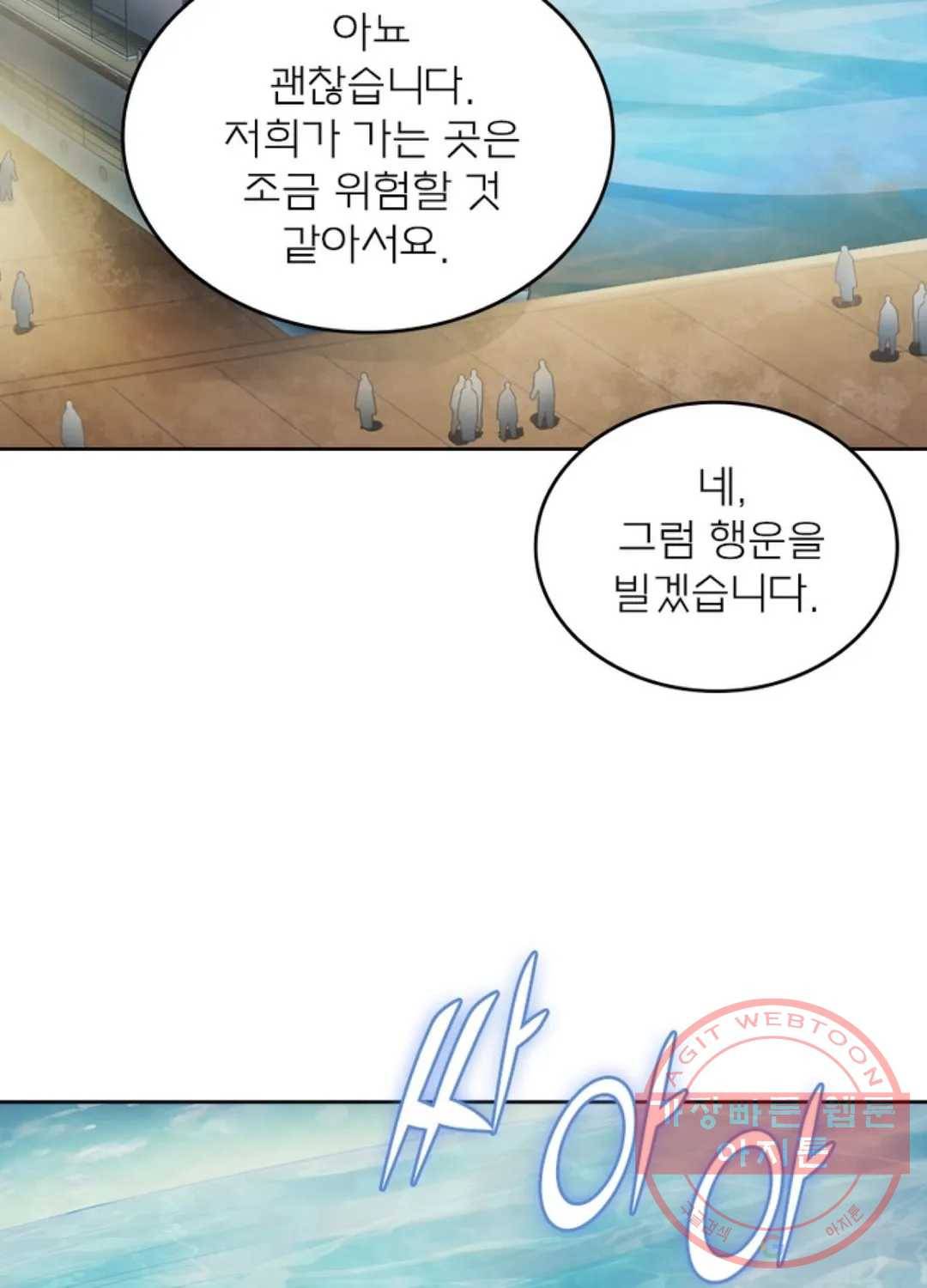 블러디발렌타인:인류종말 370화 16
