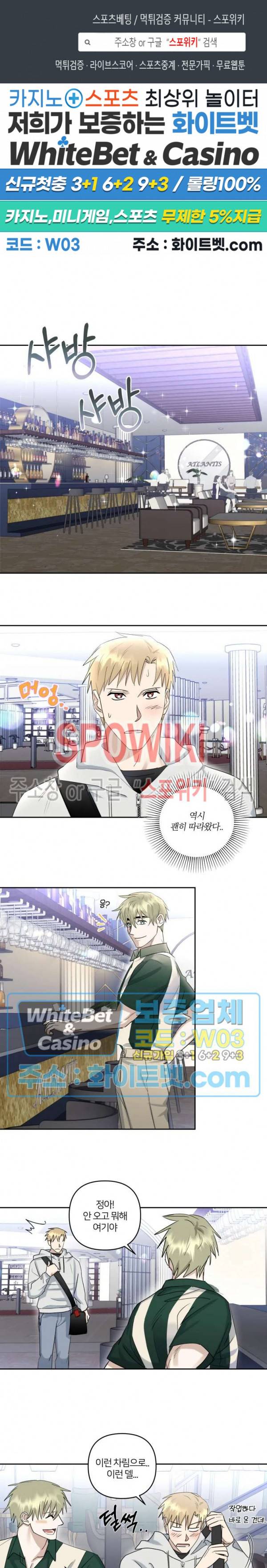 계약 관계의 규칙 21화 1