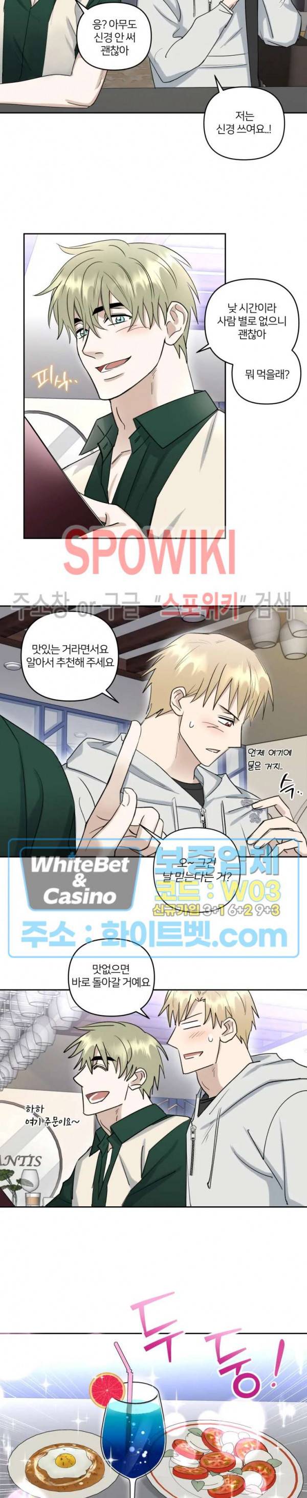 계약 관계의 규칙 21화 2