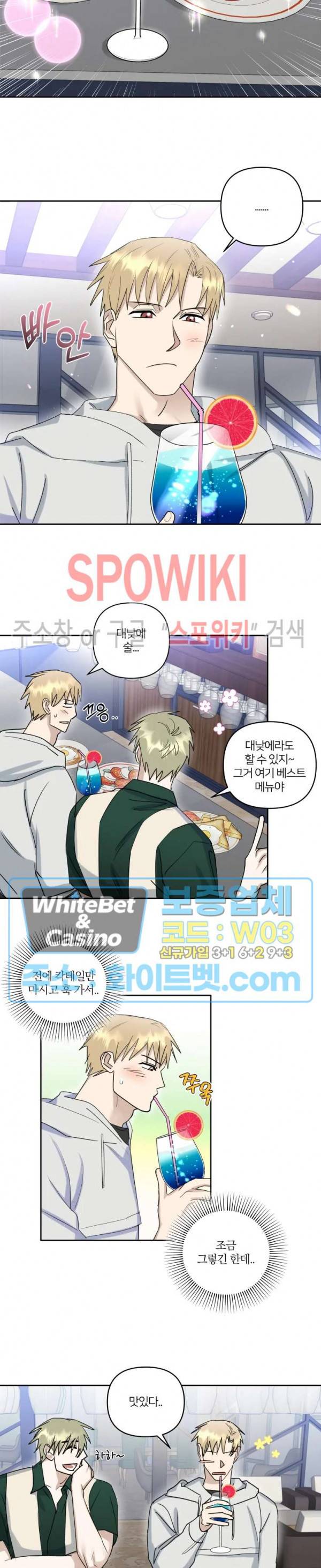 계약 관계의 규칙 21화 3
