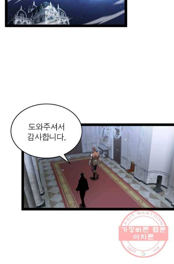 게임이라는 이 세계에 구원을 33화 2
