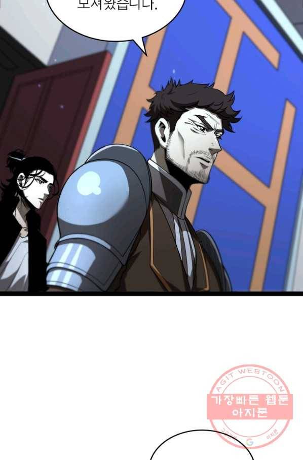 게임이라는 이 세계에 구원을 33화 5