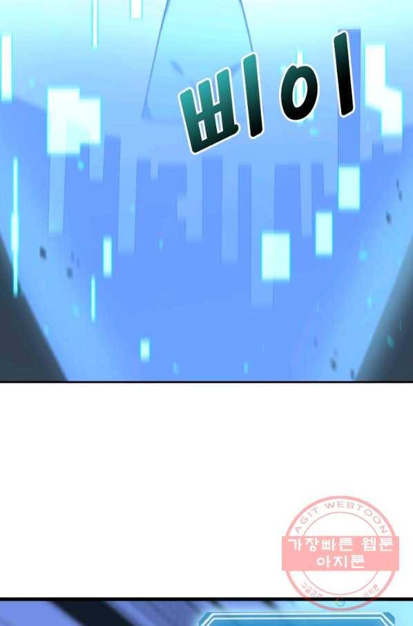 게임이라는 이 세계에 구원을 33화 17