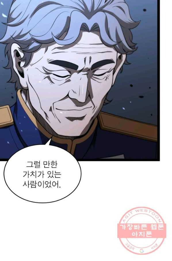 게임이라는 이 세계에 구원을 33화 29