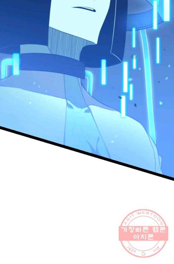 게임이라는 이 세계에 구원을 33화 36