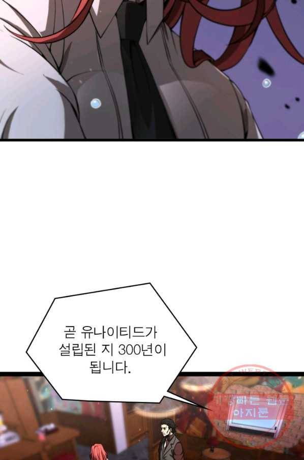 게임이라는 이 세계에 구원을 33화 42