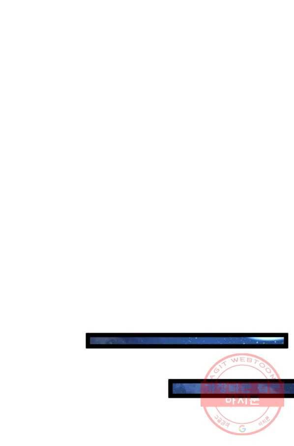 게임이라는 이 세계에 구원을 33화 57