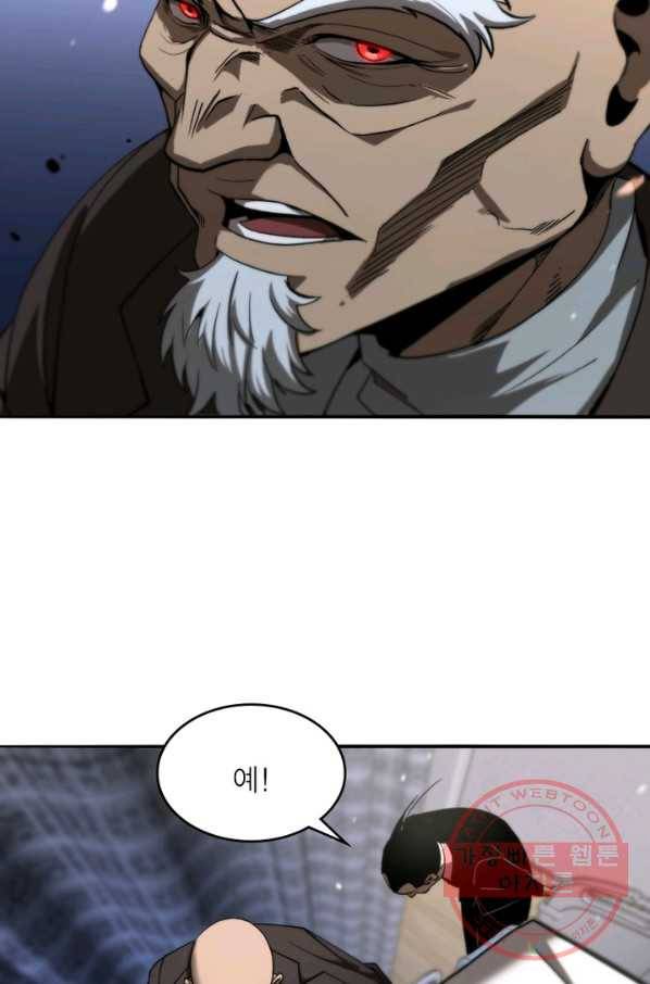 게임이라는 이 세계에 구원을 33화 64