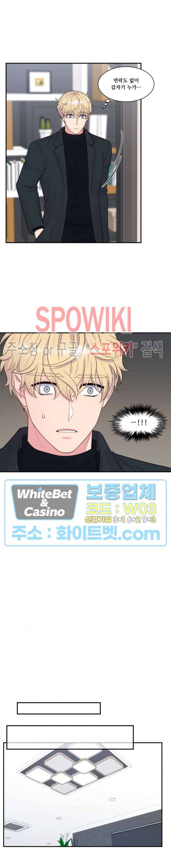 교수님의 이중생활 외전 2화 11
