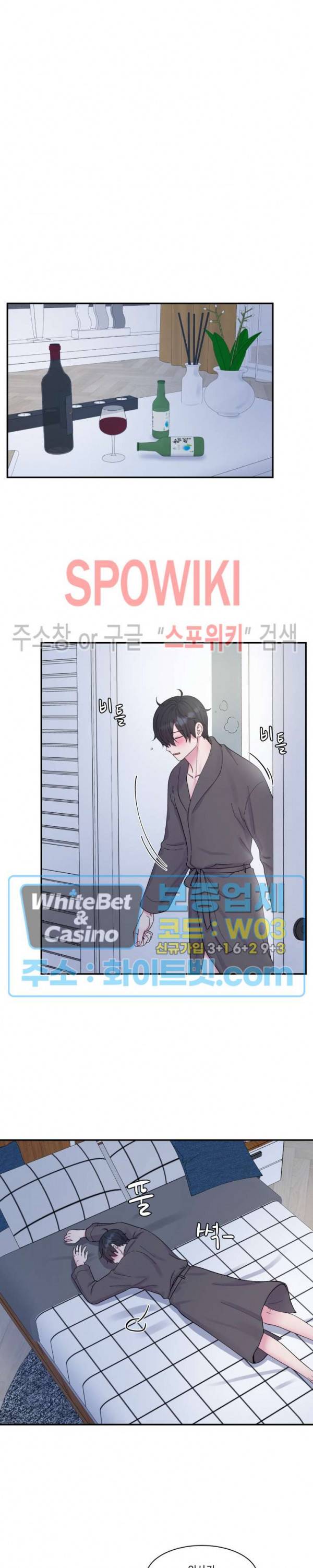 교수님의 이중생활 외전 2화 17