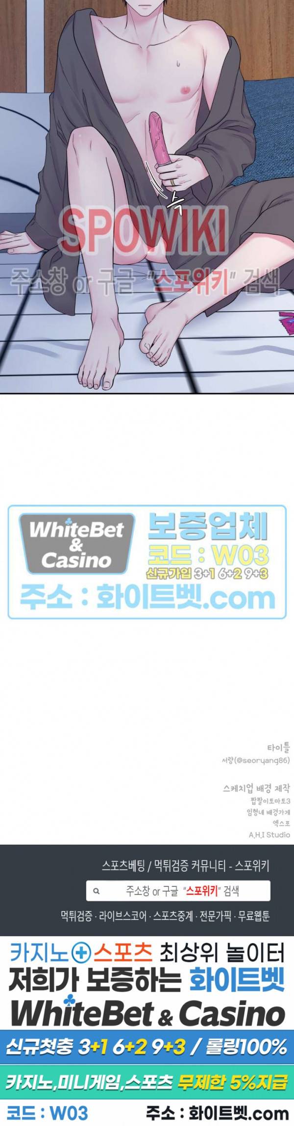 교수님의 이중생활 외전 2화 20