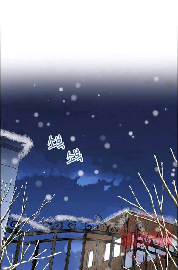 그대 마음 한 스푼 35화 1