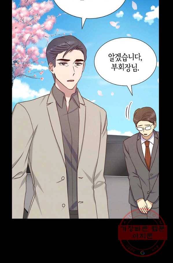 그대 마음 한 스푼 35화 9