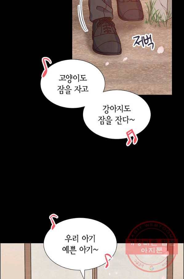 그대 마음 한 스푼 35화 11