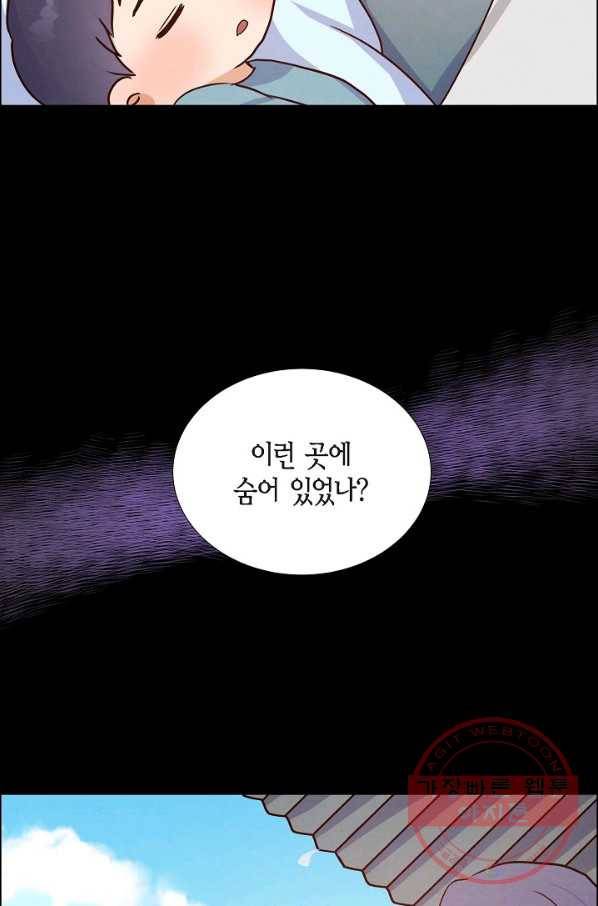 그대 마음 한 스푼 35화 14