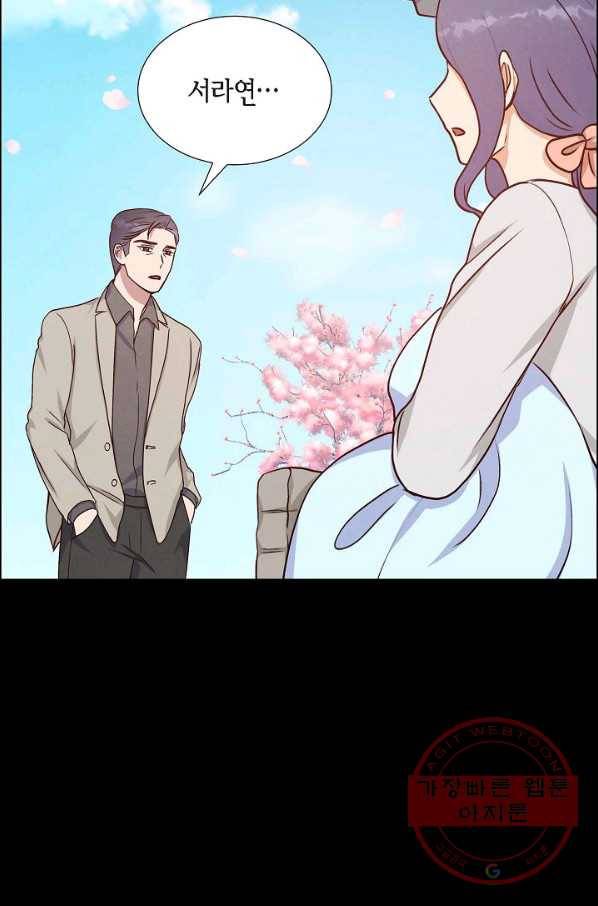그대 마음 한 스푼 35화 15