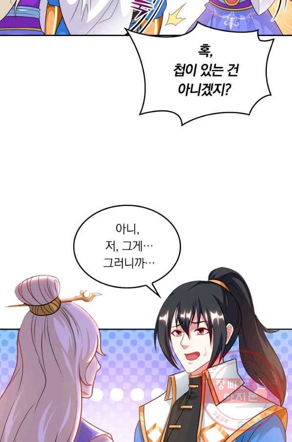 독보소요 190화 2