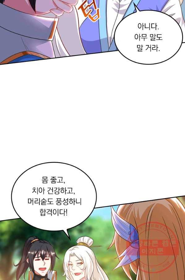 독보소요 190화 4