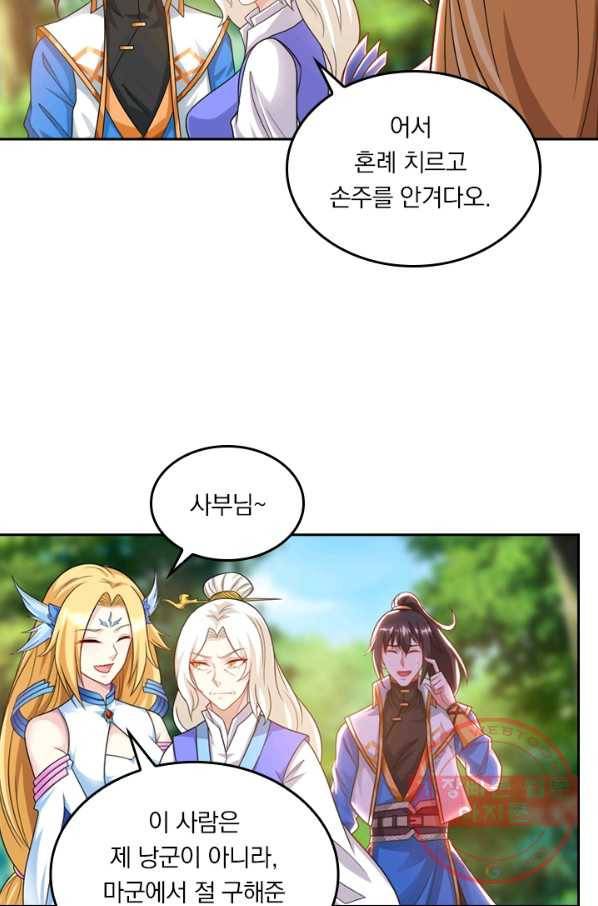 독보소요 190화 5