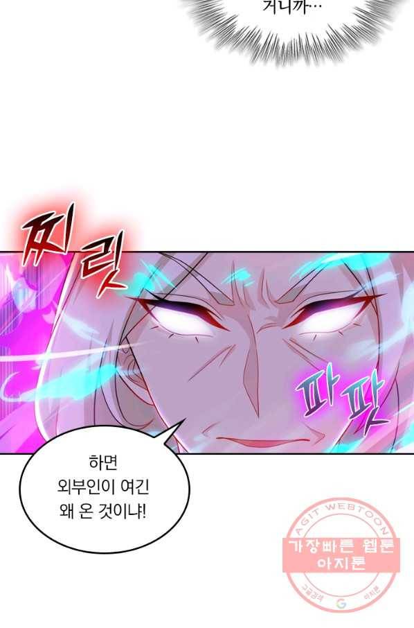 독보소요 190화 8
