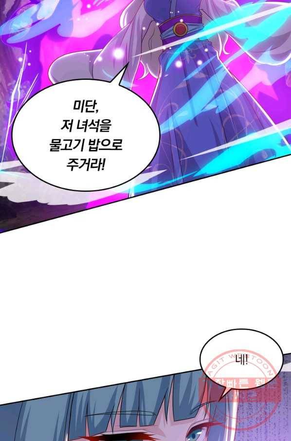 독보소요 190화 11
