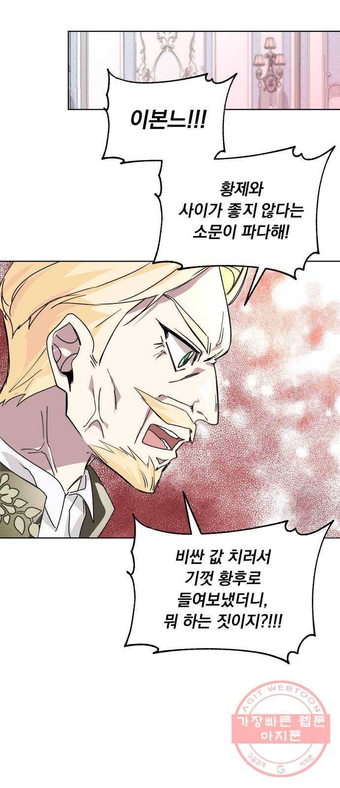 네가 죽기를 바랄 때가 있었다 12화 2