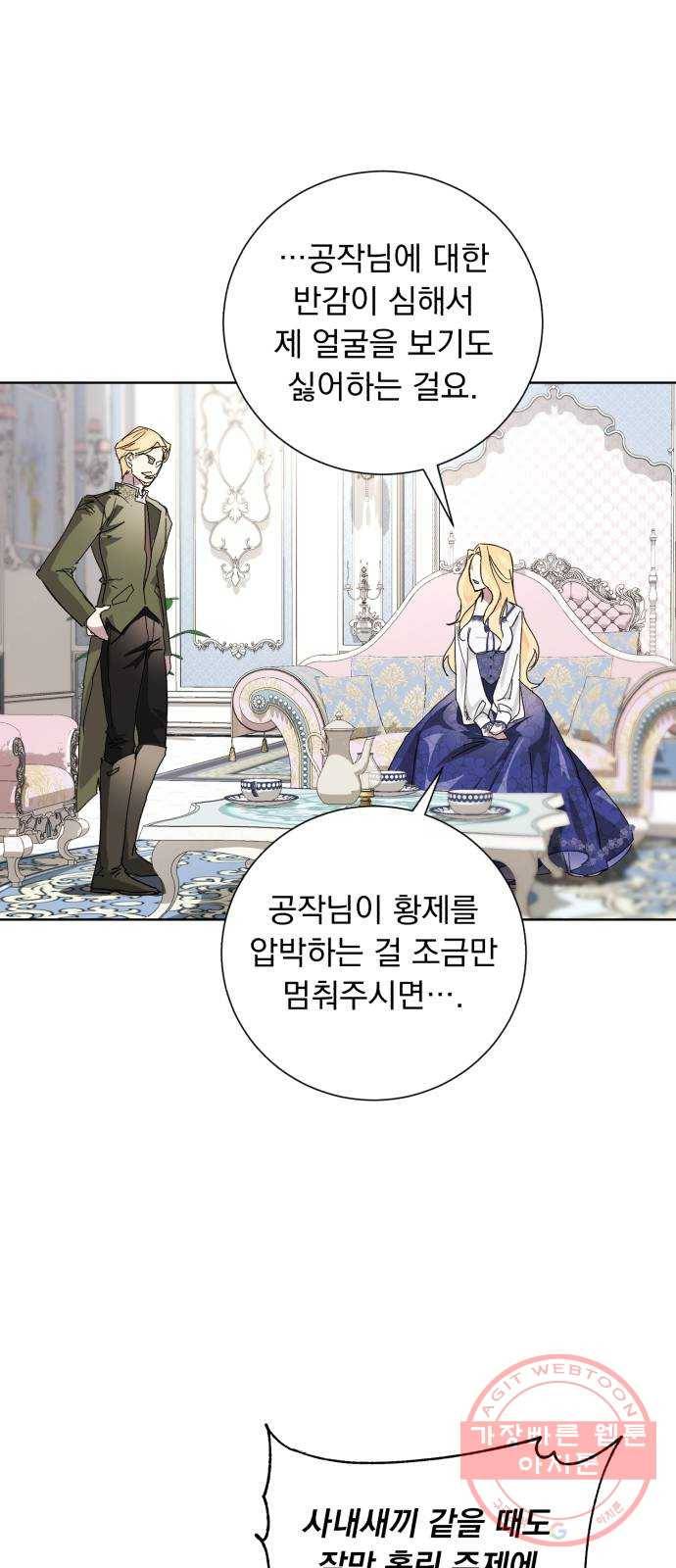 네가 죽기를 바랄 때가 있었다 12화 3