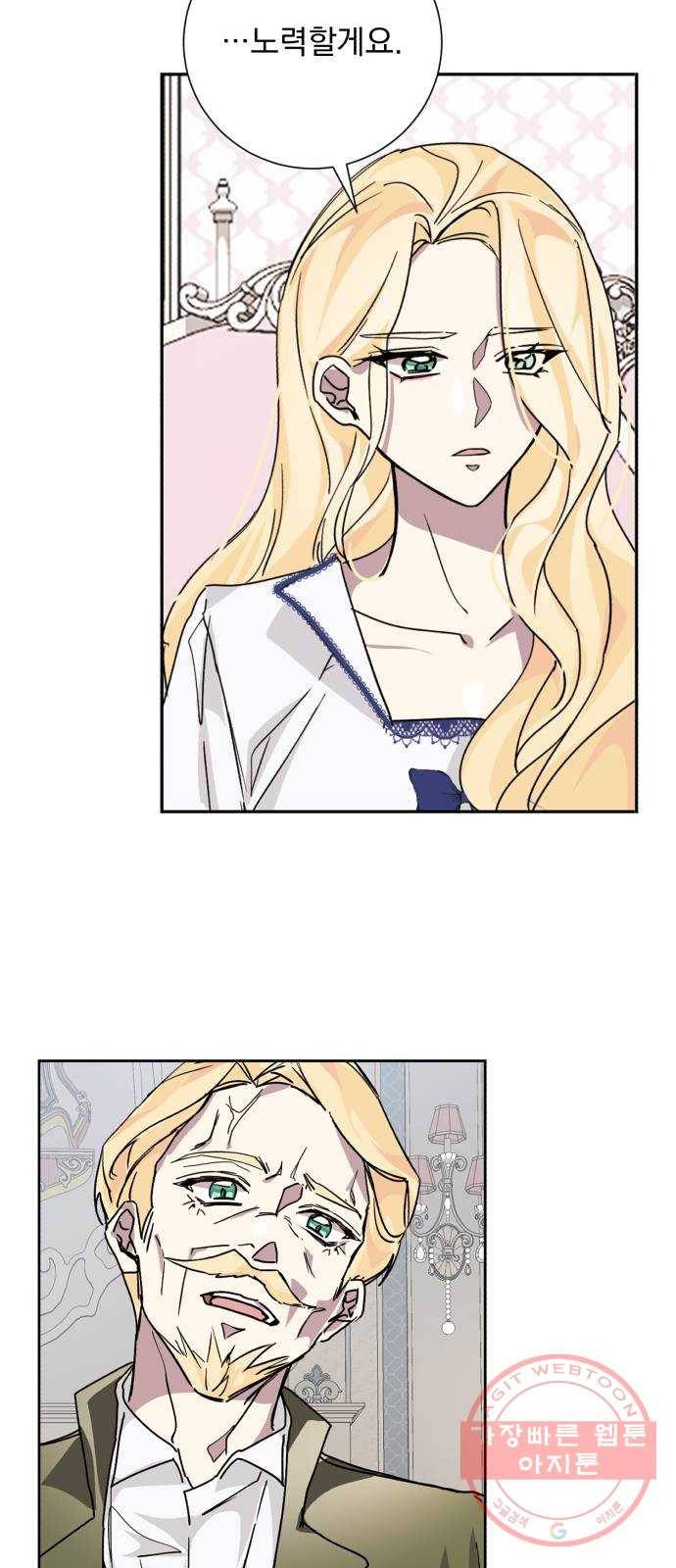 네가 죽기를 바랄 때가 있었다 12화 5