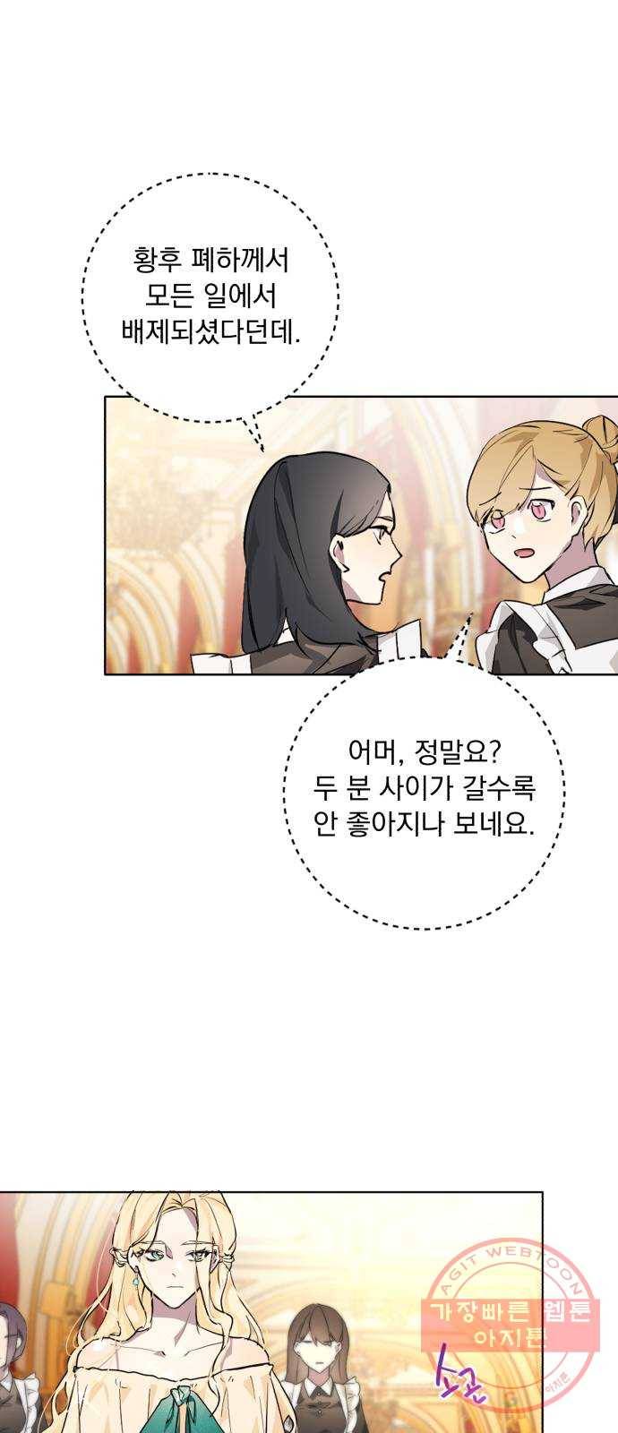 네가 죽기를 바랄 때가 있었다 12화 11