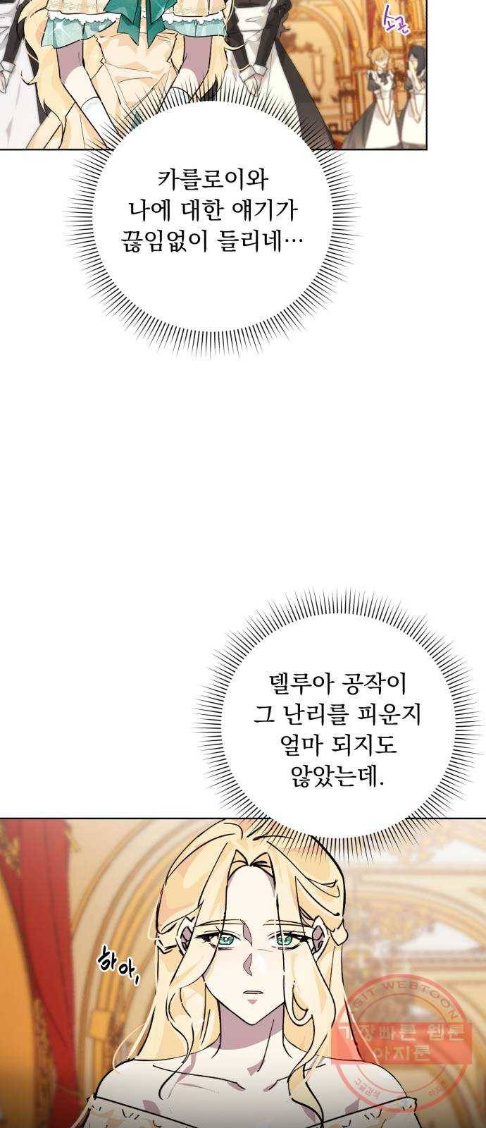 네가 죽기를 바랄 때가 있었다 12화 12