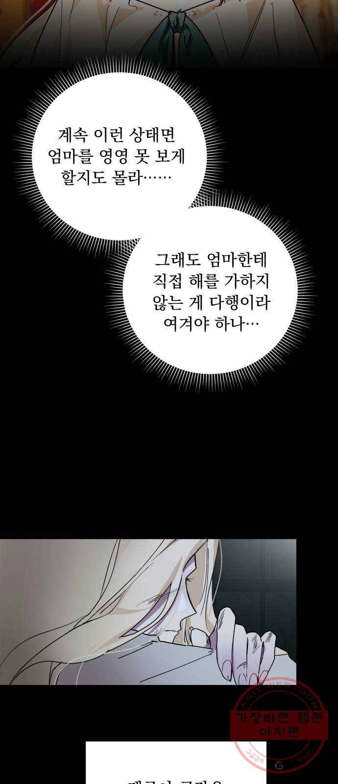 네가 죽기를 바랄 때가 있었다 12화 13