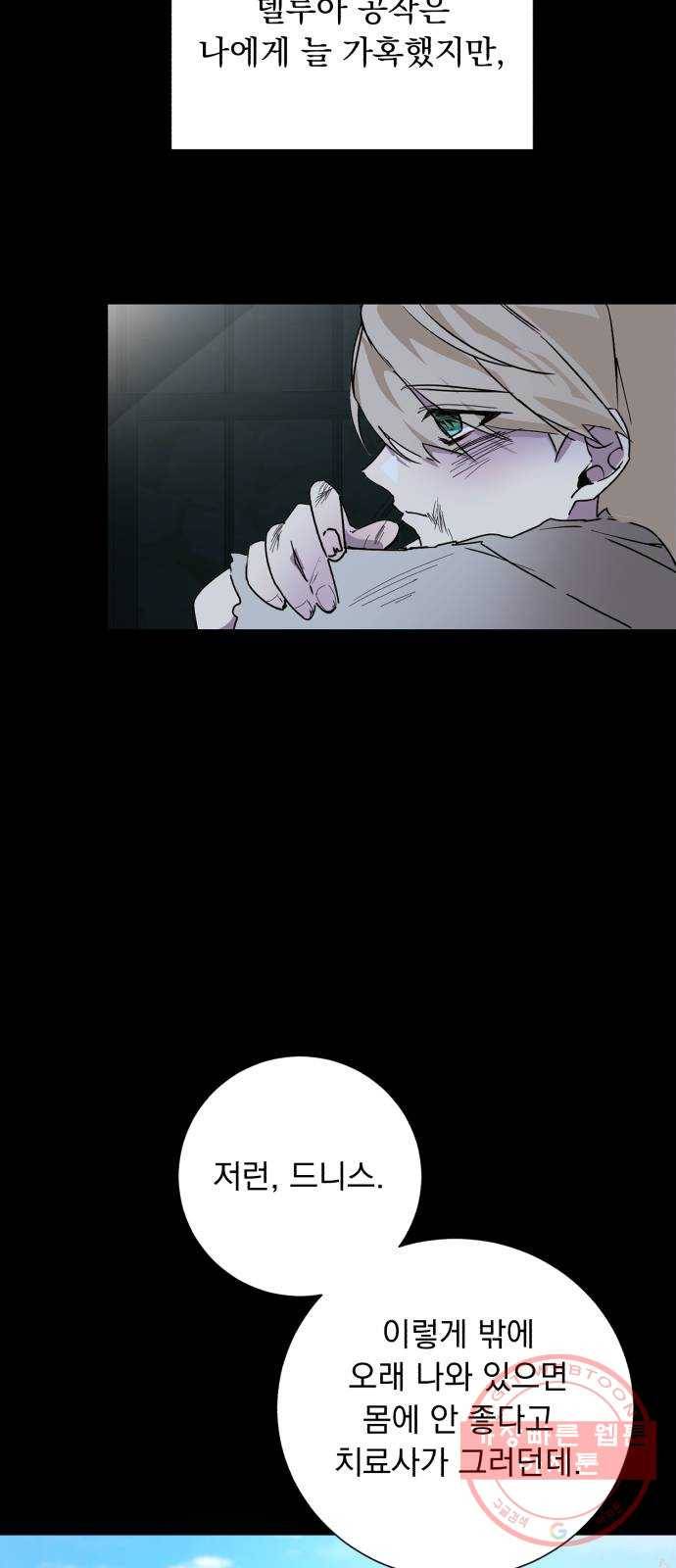 네가 죽기를 바랄 때가 있었다 12화 14