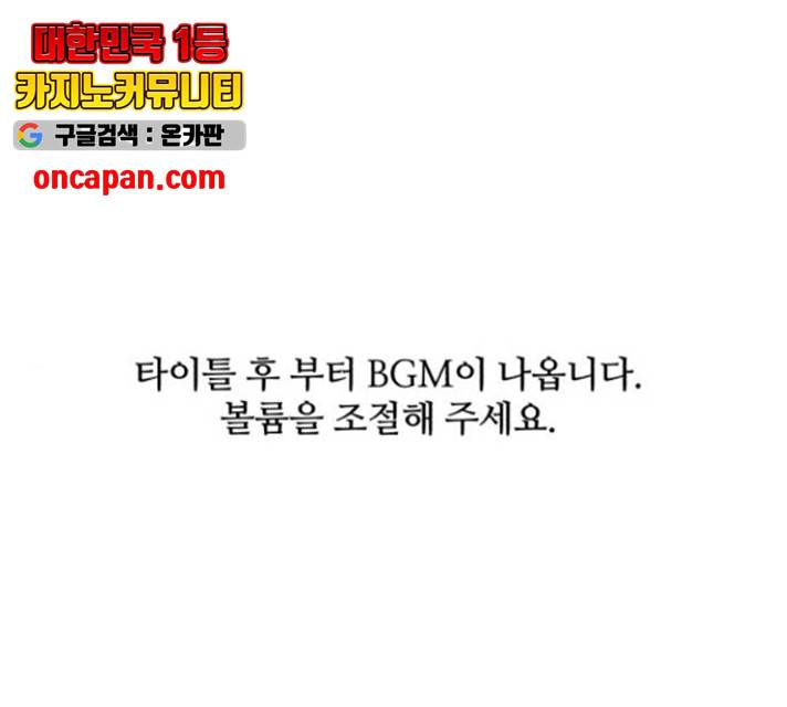 화이트 블러드 92화 1
