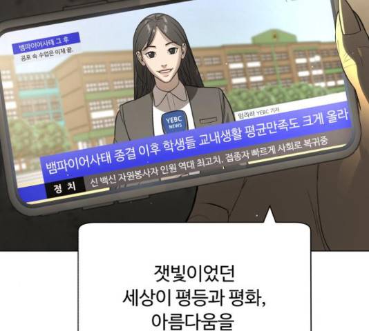 화이트 블러드 92화 3