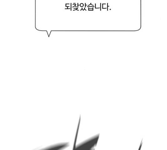 화이트 블러드 92화 4
