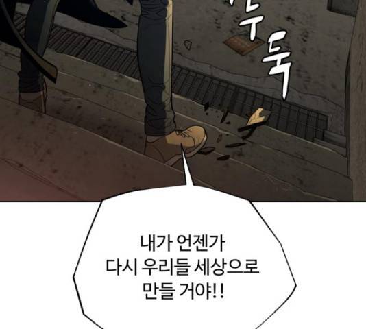 화이트 블러드 92화 9