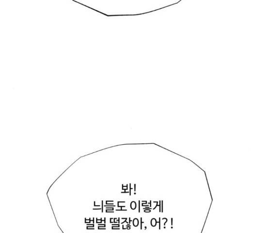 화이트 블러드 92화 10