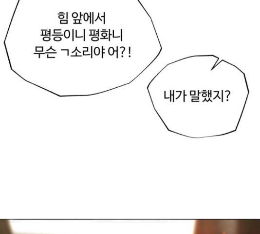 화이트 블러드 92화 12