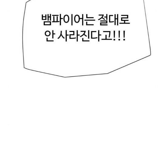 화이트 블러드 92화 15
