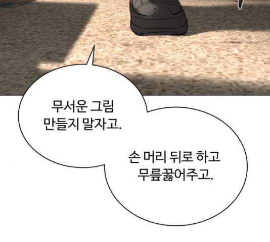 화이트 블러드 92화 17