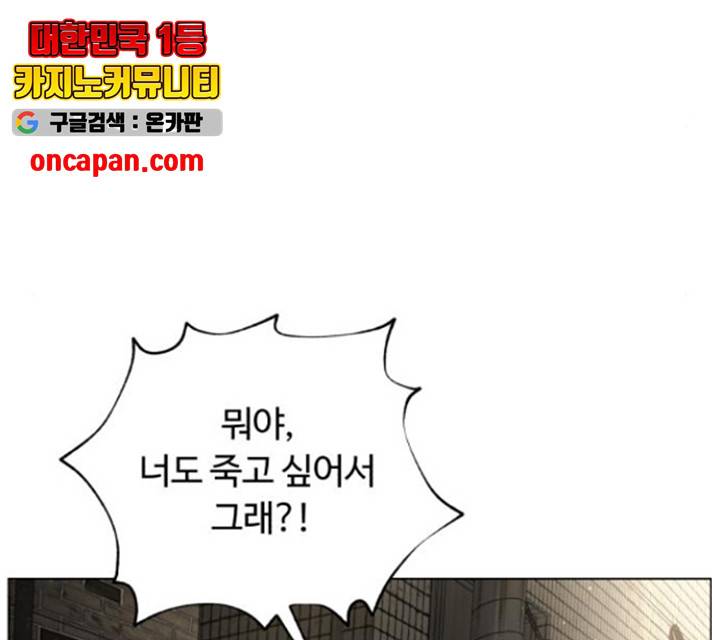 화이트 블러드 92화 18