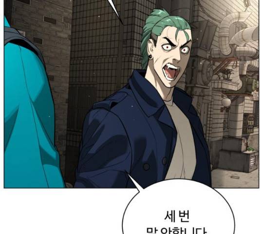 화이트 블러드 92화 19
