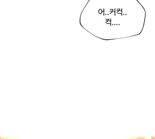 화이트 블러드 92화 22