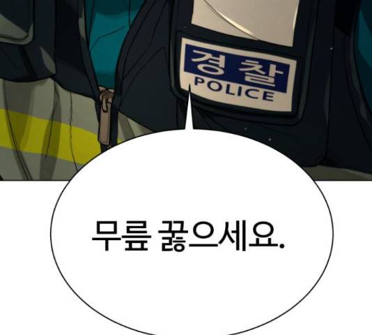화이트 블러드 92화 25