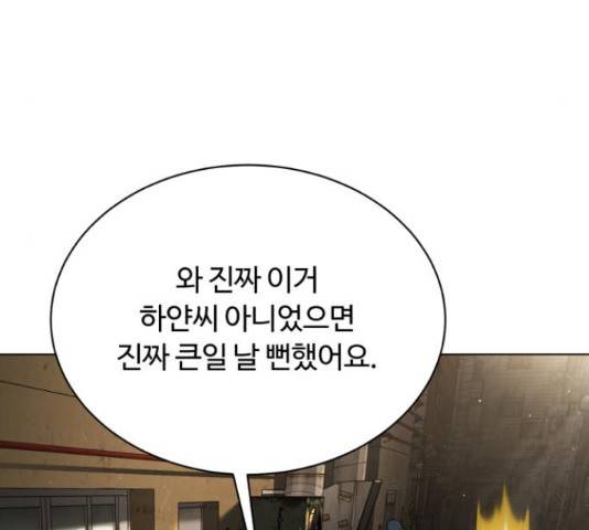 화이트 블러드 92화 30