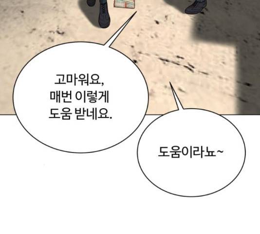 화이트 블러드 92화 32