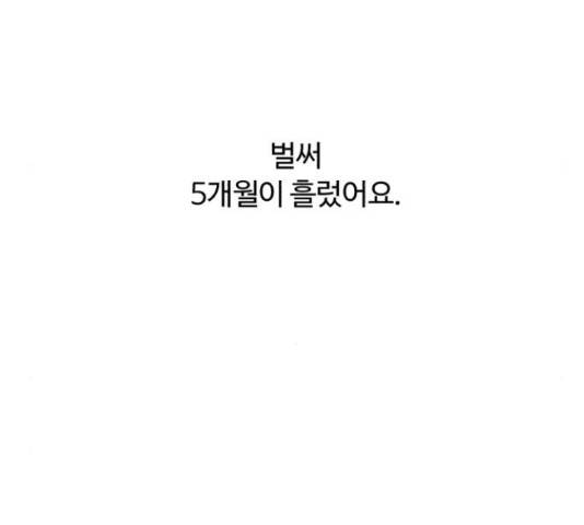 화이트 블러드 92화 33